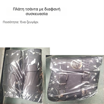 Τσάντα για μοτοσικλέτα — PU δέρμα, Knight Pack στυλ, Σειρά Fire