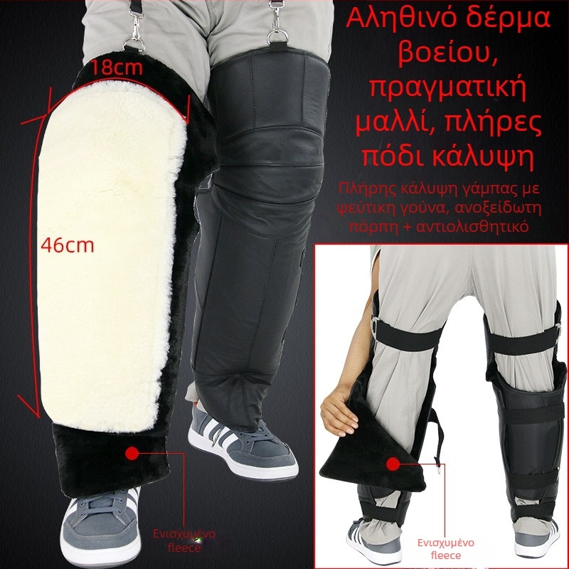 Προστασία γονάτων μοτοσικλέτας – Huide, μακρύς σχεδιασμός, μόνωση από μαλλί, ανθεκτική στον άνεμο