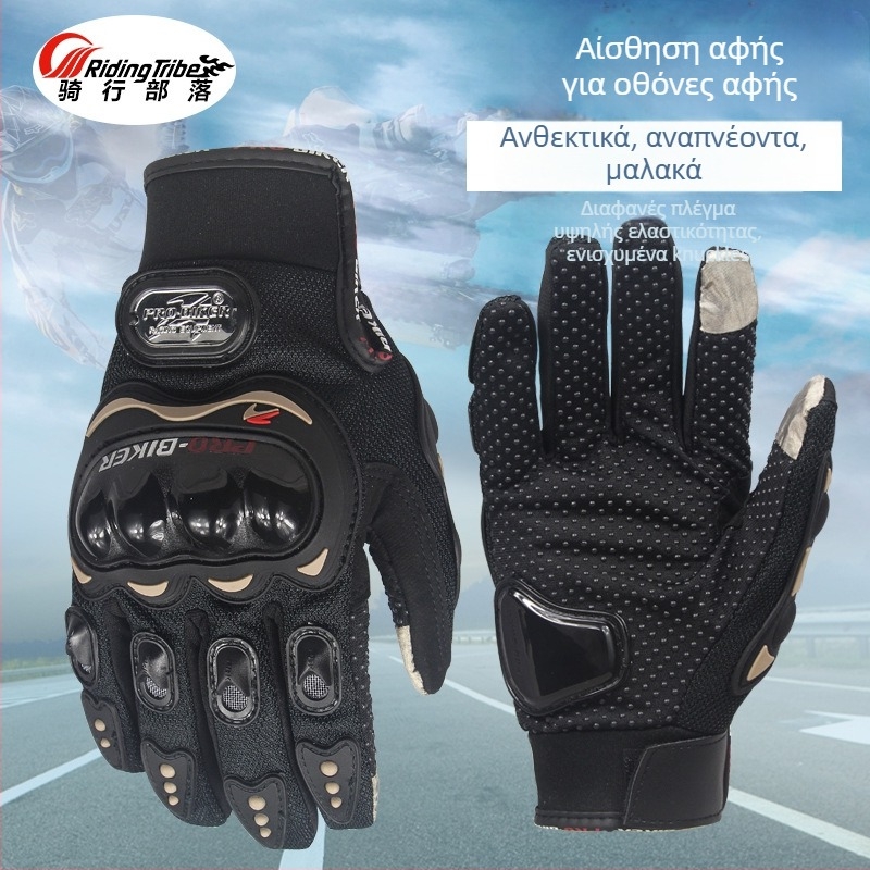 Riding Tribe γάντια αγώνων, Knight στυλ, συμβατά με οθόνη αφής, αναπνέοντα, μοντέλο 01C