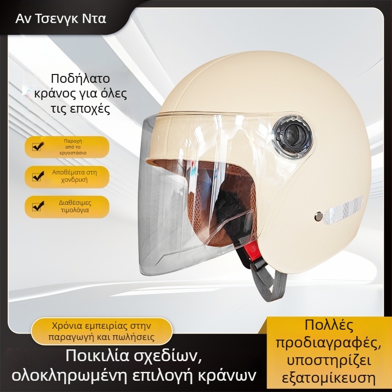 Κράνος για ηλεκτρικά οχήματα, ABS, 3/4 στυλ, 3C-πιστοποιημένο, για μετακίνηση