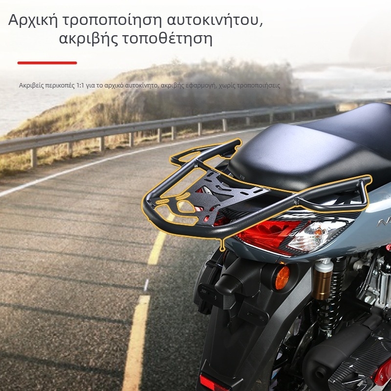 JS σχάρα αποσκευών από κράμα αλουμινίου για Yamaha NMAX155 (2020–2024) - πλαίσιο ουράς