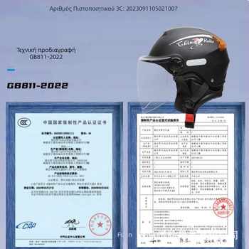 Κράνος μισού τύπου για ηλεκτρικό όχημα — ABS, πιστοποίηση 3C, unisex