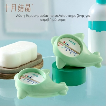 October Crystal θερμόμετρο νερού για μπάνιο μωρού σε σχήμα ψαριού για μέτρηση θερμοκρασίας