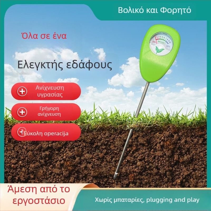 Xinglian Win LY102 μετρητής υγρασίας εδάφους all-in-one για γλάστρες, οικιακό πότισμα, αισθητήρας με μία βελόνα