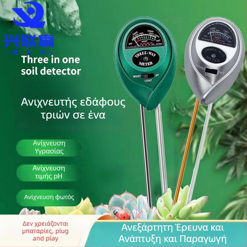 Μετρητής εδάφους τρία σε ένα για υγρασία, pH και θρεπτικά συστατικά – μοντέλο Three in One, μάρκα Xing Lian Win, κατάλληλος για κήπο, καλλιέργεια λουλουδιών και γλάστρες, 91 g.