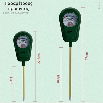 Μετρητής γονιμότητας εδάφους τριών λειτουργιών: pH, υγρασία και γονιμότητα