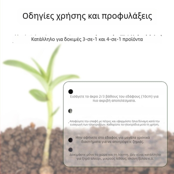 Μετρητής γονιμότητας εδάφους τριών λειτουργιών: pH, υγρασία και γονιμότητα