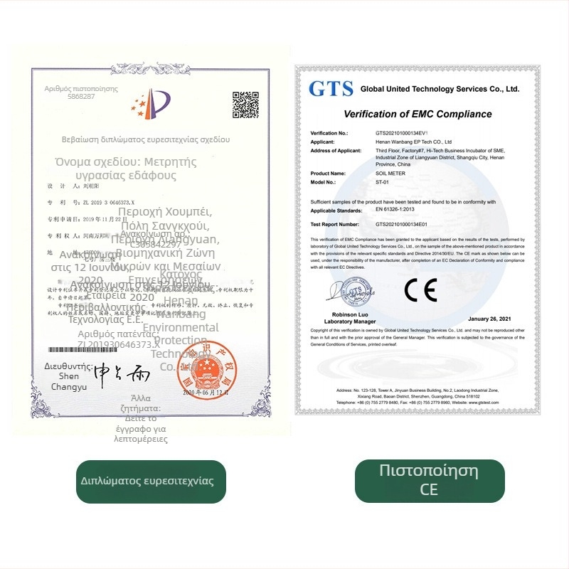 Όργανο Δοκιμών Εδάφους 3-σε-1: μετρητής υγρασίας εδάφους και μετρητής pH, μοντέλο ST-01, ακρίβεια 0.1