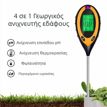 Sph004 Τετραπλής λειτουργίας ανιχνευτής εδάφους: pH, υγρασία, φως και θερμοκρασία