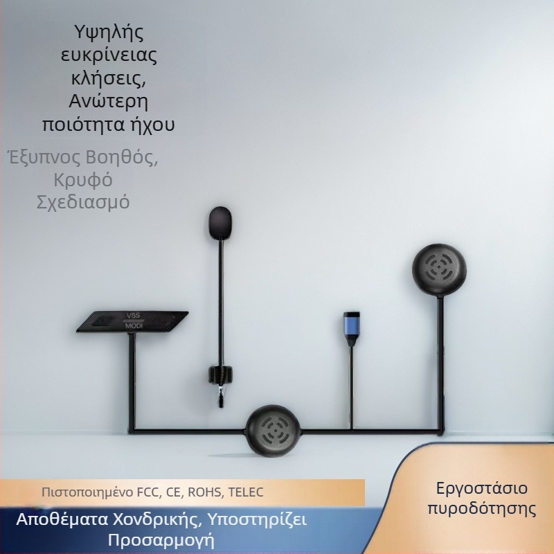 Ασύρματο Bluetooth σε κράνος μοτοσικλέτας με διπλή ενδοεπικοινωνία V5S (Bluetooth 5.1, εμβέλεια 1500 μέτρα, διπλή ενδοεπικοινωνία, μείωση θορύβου, αδιάβροχο και ανθεκτικό στη σκόνη)