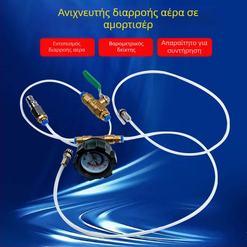 Ανιχνευτής διαρροής αέρα αμορτισέρ αυτοκινήτου για Mercedes-Benz, BMW, Volkswagen, Audi - εργαλείο επισκευής αυτοκινήτων