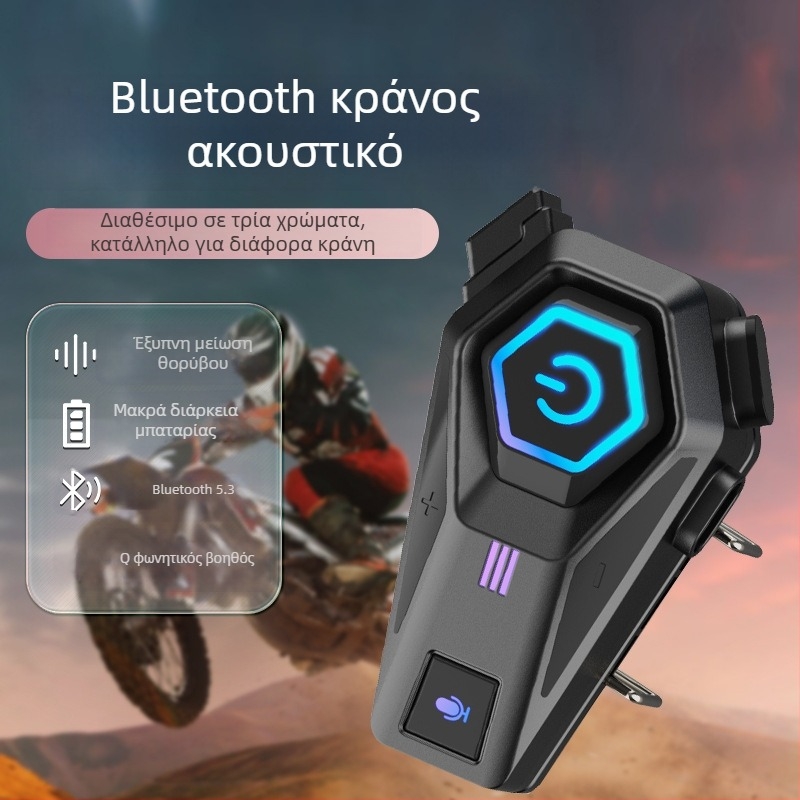 Ασύρματο ακουστικό κράνους Bluetooth – Bluetooth 5.0, εμβέλεια 10 m, στερεο ήχος διπλής κατεύθυνσης, μπαταρία 50 h, κλήσεις, φωνητικός έλεγχος και αναπαραγωγή μουσικής