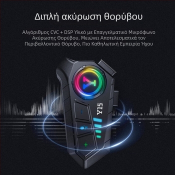 Y15 Bluetooth ακουστικό για κράνος, IPX6 ανθεκτικό στο νερό, 3D περιφερειακός ήχος, Hi-Fi ποιότητα ήχου, μεγάλη αυτονομία μπαταρίας