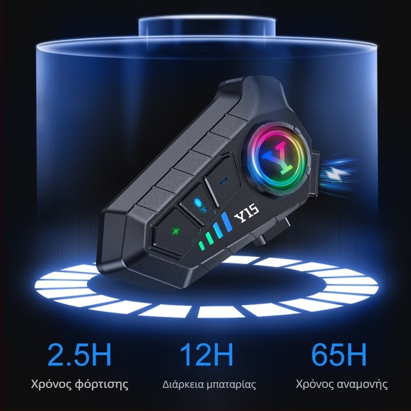 Y15 Bluetooth ακουστικό για κράνος, IPX6 ανθεκτικό στο νερό, 3D περιφερειακός ήχος, Hi-Fi ποιότητα ήχου, μεγάλη αυτονομία μπαταρίας