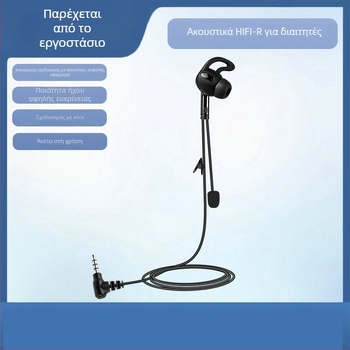 Διαιτητικό κράνος ποδοσφαίρου με Intercom ακουστικό, μονοφωνικός ήχος, ένα αυτί, Bluetooth 5.0, εμβέλεια 5 m