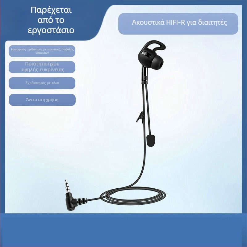 Διαιτητικό κράνος ποδοσφαίρου με Intercom ακουστικό, μονοφωνικός ήχος, ένα αυτί, Bluetooth 5.0, εμβέλεια 5 m