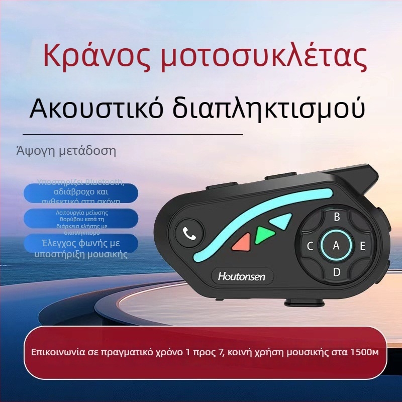 Ακουστικό Bluetooth για κράνος μοτοσικλέτας V8 – 30 ώρες μπαταρίας, αδιάβροχο, ακύρωση θορύβου, στερεοφωνικό, Qualcomm QCC, δίπλη σύνδεση δύο τηλεφώνων