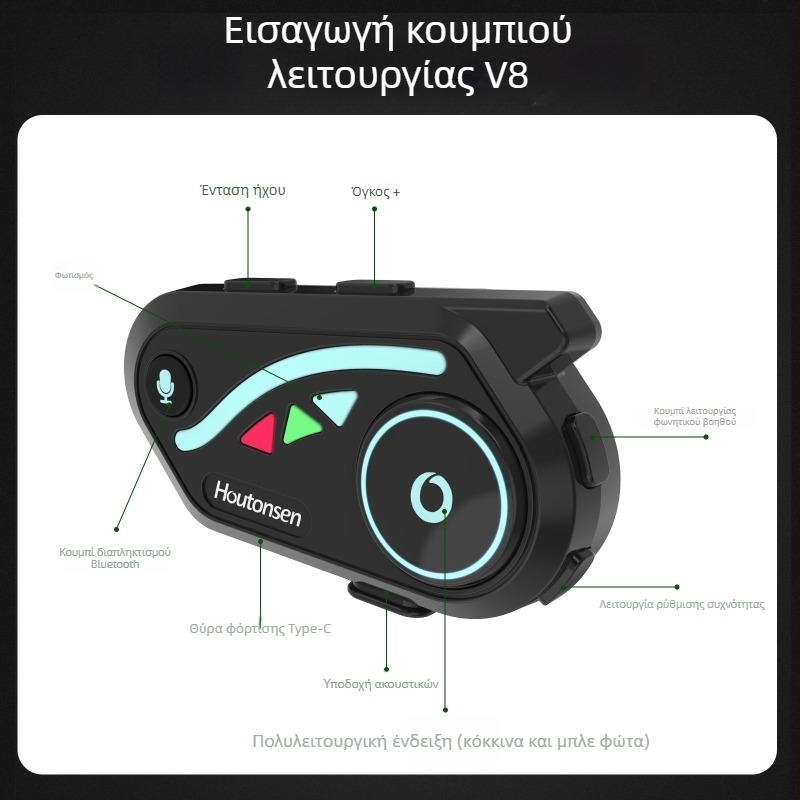 Ακουστικό Bluetooth για κράνος μοτοσικλέτας V8 – 30 ώρες μπαταρίας, αδιάβροχο, ακύρωση θορύβου, στερεοφωνικό, Qualcomm QCC, δίπλη σύνδεση δύο τηλεφώνων