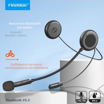 Ασύρματο Bluetooth headset για κράνος μοτοσικλέτας με μείωση θορύβου, Bluetooth 5.0, Qualcomm chipset, aptX αποκωδικοποίηση, διπλός μικρόφωνος CVC8.0, αυτονομία μπαταρίας άνω των 8 ωρών