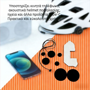 Ακουστικό κράνους μοτοσικλέτας Bluetooth 5.4, εμβέλεια 10 μ, στερεοφωνικός ήχος στα αυτιά, με μείωση θορύβου, αναπαραγωγή μουσικής και κλήσεις