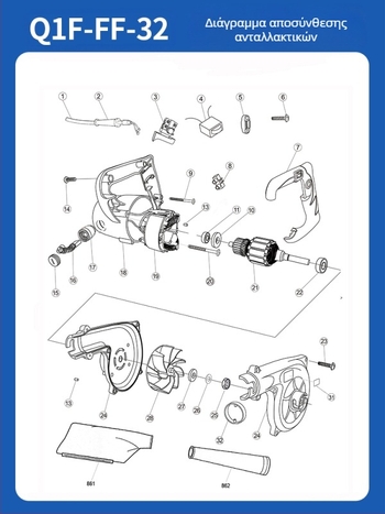 Διακόπτης ρότορα-στάτορα για ηλεκτρικό εργαλείο (Q1F-FF-32) 36V, ανταλλακτικό Dongcheng