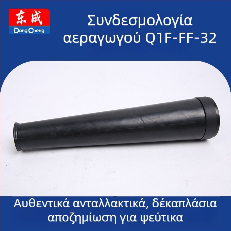 Διακόπτης ρότορα-στάτορα για ηλεκτρικό εργαλείο (Q1F-FF-32) 36V, ανταλλακτικό Dongcheng