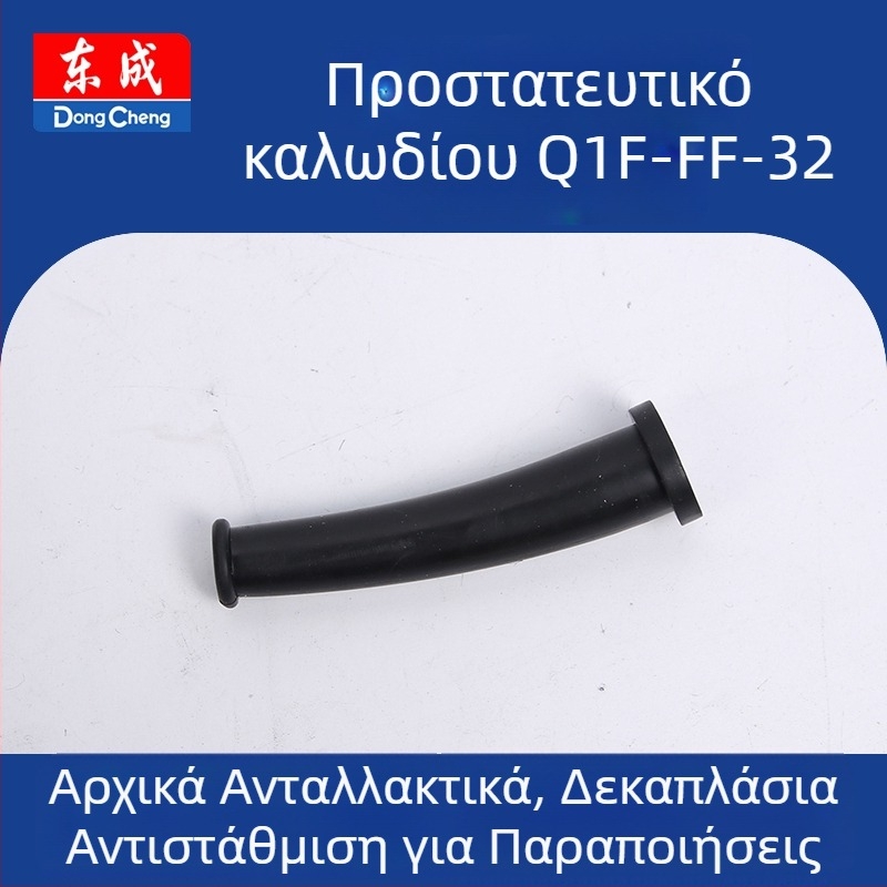 Διακόπτης ρότορα-στάτορα για ηλεκτρικό εργαλείο (Q1F-FF-32) 36V, ανταλλακτικό Dongcheng