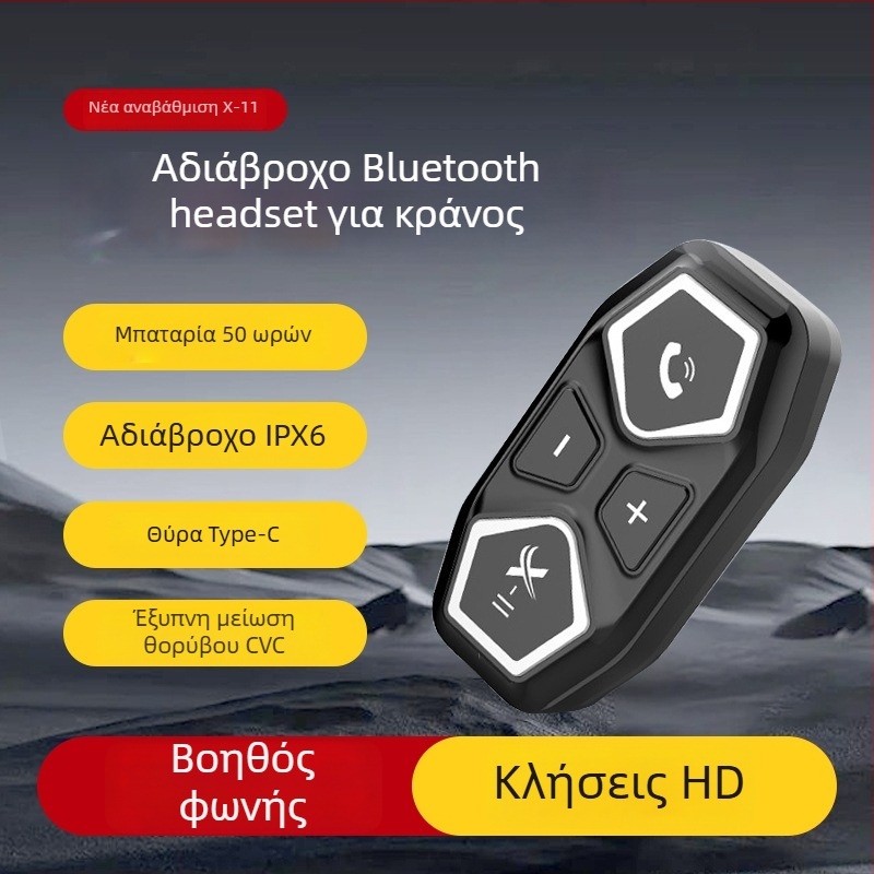 Ακουστικό κράνους μοτοσικλέτας Bluetooth – σειρά X, με αυτόνομη μείωση θορύβου, εμβέλεια 20 m, Bluetooth 5.0, 3D ήχος, μπαταρία 50 h