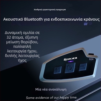 MODI 60R Ασύρματο μοτοσικλετικό intercom με Bluetooth 5.1, εμβέλεια 1000 m, αδιάβροχο, One-Touch Networking, μουσική και έλεγχος φωνής