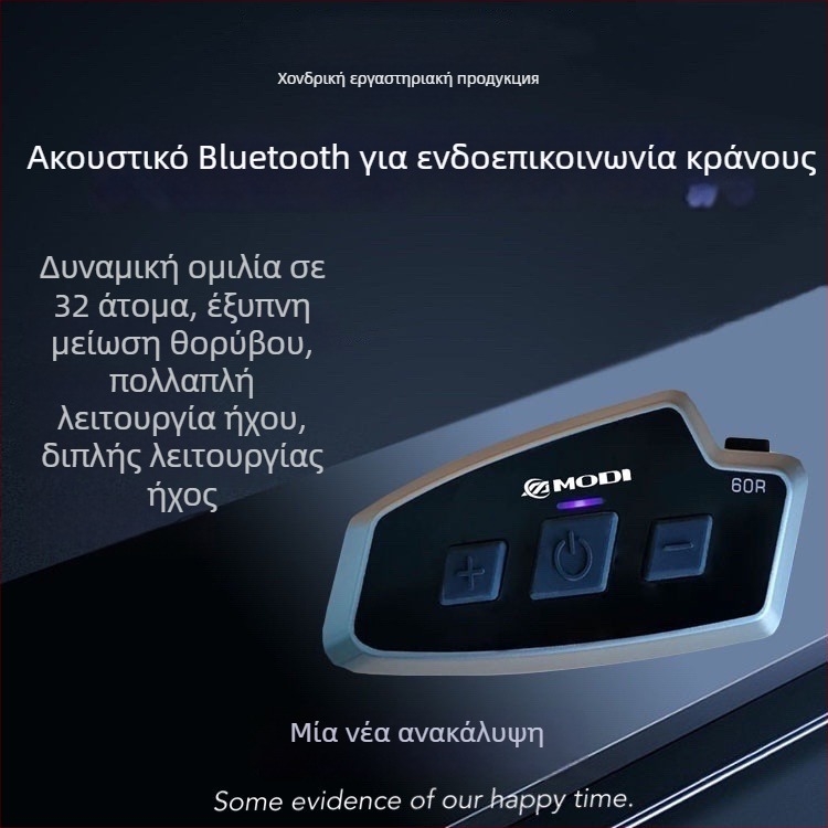 MODI 60R Ασύρματο μοτοσικλετικό intercom με Bluetooth 5.1, εμβέλεια 1000 m, αδιάβροχο, One-Touch Networking, μουσική και έλεγχος φωνής