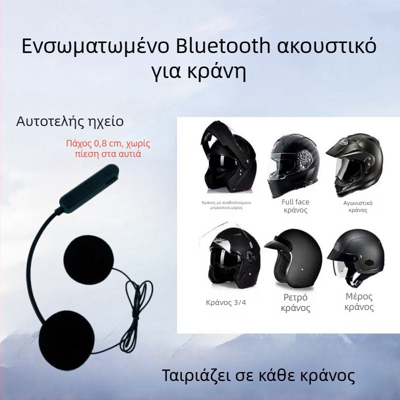 Αξεσουάρ κράνους ηλεκτρικού μοτοποδήλατου με ενσωματωμένο Bluetooth ακουστικό, Bluetooth 5.0, εμβέλεια 10 μ., στερεοφωνικός ήχος, μπαταρία 10 ωρών