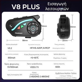 V8Plus Bluetooth ενδοεπικοινωνία μοτοσικλέτας, 1 προς 7 σε πραγματικό χρόνο, εμβέλεια 1500 μ., κοινή χρήση μουσικής, έξυπνη μείωση θορύβου