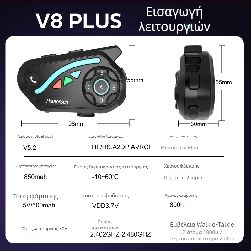 V8Plus Bluetooth ενδοεπικοινωνία μοτοσικλέτας, 1 προς 7 σε πραγματικό χρόνο, εμβέλεια 1500 μ., κοινή χρήση μουσικής, έξυπνη μείωση θορύβου