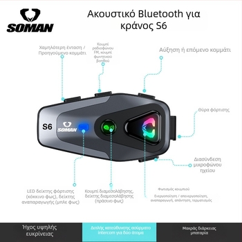 SOMAN Bluetooth ακουστικό για κράνος μοτοσικλέτας — Αδιάβρονο S6, εμβέλεια 10 m, 25 h μπαταρία, Bluetooth 5.0, ήχος 3D στερεο
