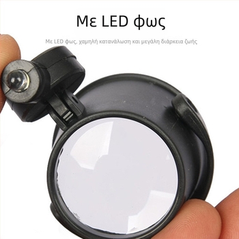 Γυαλιά-μεγεθυντές με LED για επισκευές ρολογιών, MG13B-A, Playful Vision