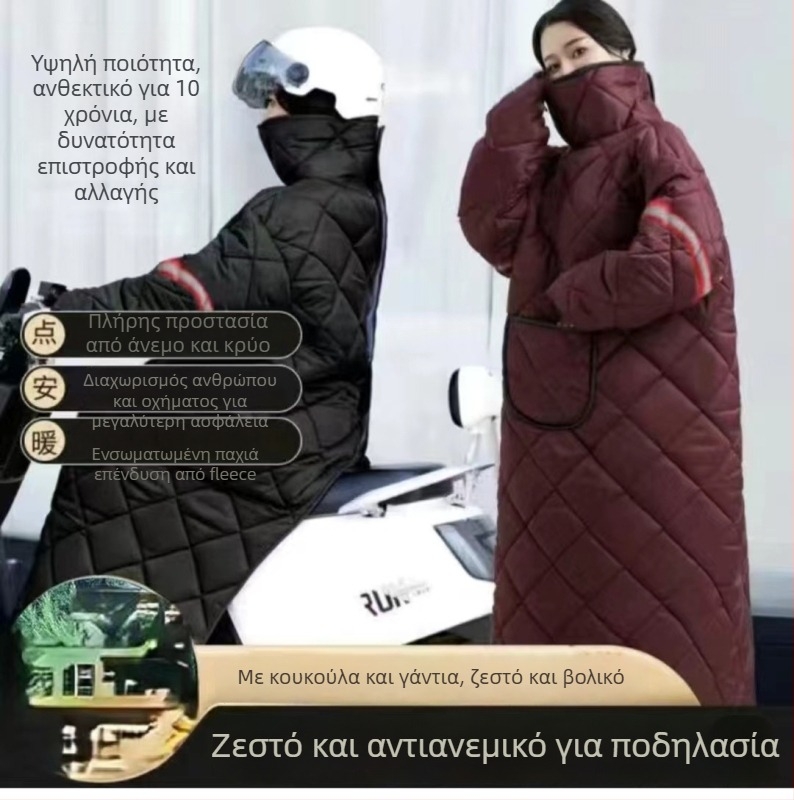 Αντιανεμικό μπουφάν από ύφασμα Oxford, αδιάβροχο, ενιαίο σχέδιο, κατάλληλο για τρίκυκλο, μοτοσικλέτα και ηλεκτρικό όχημα.