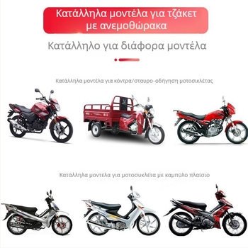 Μοτοσικλετικό παρμπρίζ, PVC, αδιάβροχο, μονοκόμματος σχεδιασμός