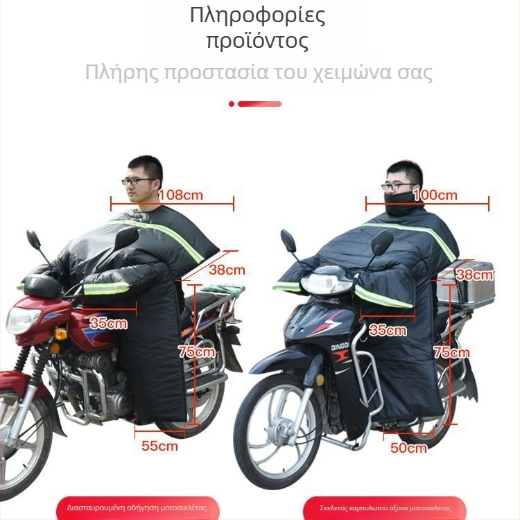 Μοτοσικλετικό παρμπρίζ, PVC, αδιάβροχο, μονοκόμματος σχεδιασμός