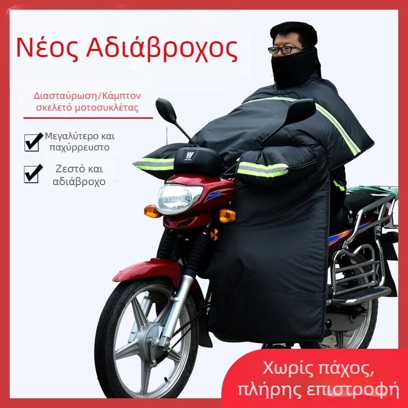 Μοτοσικλετικό παρμπρίζ, PVC, αδιάβροχο, μονοκόμματος σχεδιασμός