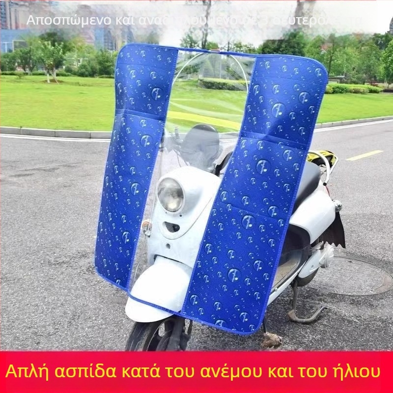 Διαφανές κάλυμμα μπροστινού παρμπρίζ από PVC για ηλεκτρικά οχήματα — κατάλληλο για τρίκυκλο, μοτοσικλέτα και ηλεκτρικό αυτοκίνητο, με εκτυπωμένο λογότυπο, μη αδιάβροχο