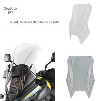 Μπροστινό παρμπρίζ για Suzuki V-Strom DL650/XT ADV 2017-2024 - PC Πλαστικό, Aoxing, Κωδικός 086