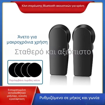 Κλιπ ακουστικών για κράνος – Αδιάβροχο, Ανεκτικό στη σκόνη, Διπλός στερεοφωνικός ήχος, Με δυνατότητα προσαρμογής