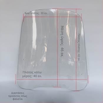 Παρμπρίζ μοτοσικλέτας - παγκόσμια εφαρμογή, υψηλής ποιότητας πλαστικό, διαφανές