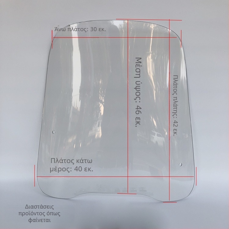 Παρμπρίζ μοτοσικλέτας - παγκόσμια εφαρμογή, υψηλής ποιότητας πλαστικό, διαφανές