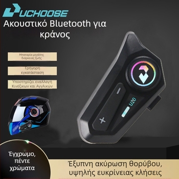 Ακουστικό Bluetooth μοτοσικλέτας για κράνη πλήρους και μισού προσώπου - στερεοφωνικός ήχος, Bluetooth 5.0, εμβέλεια 5 m, μπαταρία 16 h, τσιπ 5.4