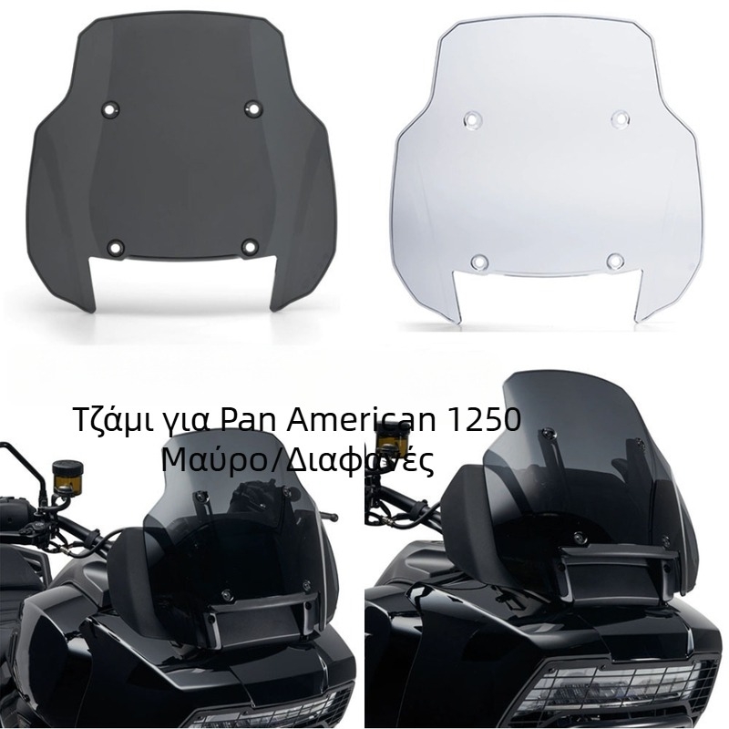 Crow μπροστινό παρμπρίζ μοτοσικλέτας για Pan America 1250S – προστασία από τον άνεμο