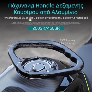 Υποβραχιόνιο ρεζερβουάρ για Kawasaki Z1000/Z800/ZX-6R/ZX-10R — ασφάλειας συνεπιβάτη πίσω, μάρκα 123, μοντέλο Yxfs2023001