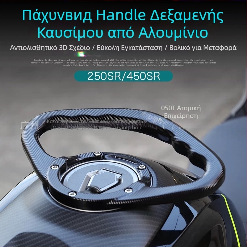 Υποβραχιόνιο ρεζερβουάρ για Kawasaki Z1000/Z800/ZX-6R/ZX-10R — ασφάλειας συνεπιβάτη πίσω, μάρκα 123, μοντέλο Yxfs2023001