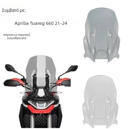 Μπροστινό παρμπρίζ για Aprilia Tuareg 660 (2021–2024) – PC πλαστικό, προστατευτικό αέρα