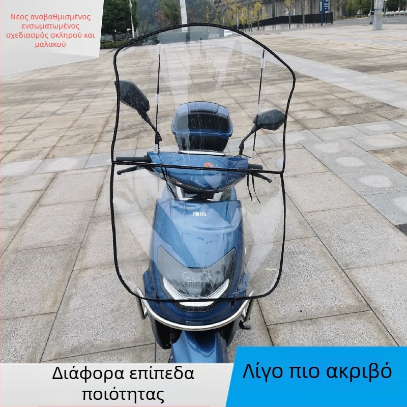 Παρμπρίζ ηλεκτρικού μοτοποδηλάτου – ενιαίο μπροστινό, ανθεκτικό στη φθορά